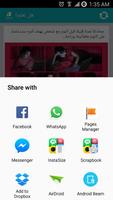 هل تعلم ؟ | معلومات ثقافية screenshot 3