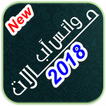 حالات  واتس اب
