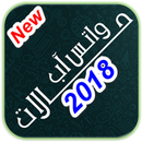 حالات  واتس اب APK