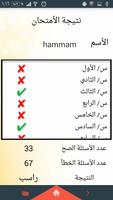 إشارات وآولويات المرور capture d'écran 2