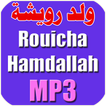 Hamdallah Rouicha