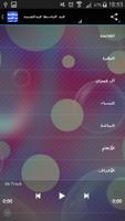 القرآن الكريم كامل -عبد الباسط screenshot 1