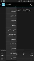 سورة الكهف تلاوة خاشعة ومبكية screenshot 2