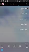 بدون انترنت سورة البقرة السديس screenshot 1