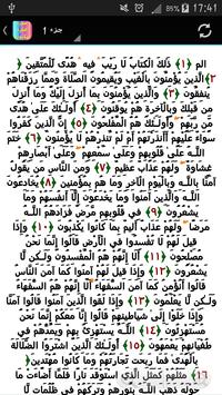 سورة البقرة مكتوبة للحفظ بسرعة For Android Apk Download