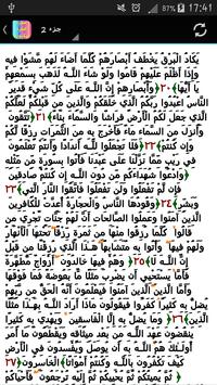 سورة البقرة مكتوبة بدون انترنت For Android Apk Download