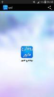 Recharge Faboure 2016 Prank پوسٹر