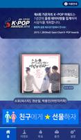 K-POP&DRAMA&MOVIE FANDOM CHART الملصق