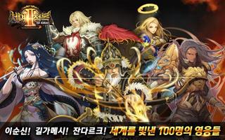 세계정복2 for Kakao スクリーンショット 1