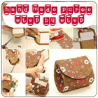 Hand Made Purse Step By Step icon