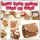 Hand Made Purse Step By Step icône