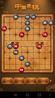 航讯中国象棋 syot layar 1