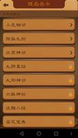 航讯中国象棋 اسکرین شاٹ 2