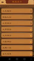 航讯中国象棋 screenshot 2