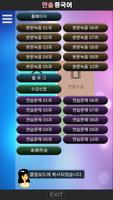 한솔중국어 Ekran Görüntüsü 1