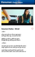 Hanuman Chalisa Videos capture d'écran 3