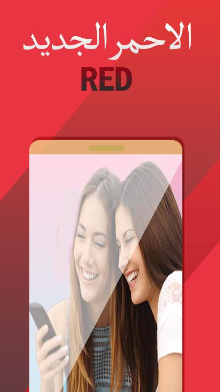 واتس اب بلس الاحمر 2020 WhatsApp Plus Red اخر اصدار , واتس اب ابو العرب
