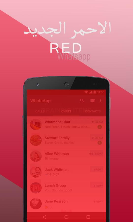 واتس اب بلس الاحمر الجديد WhatsApp Plus The New Red 2020