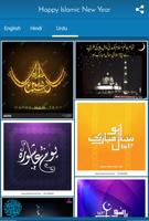 Happy Islamic New Year स्क्रीनशॉट 3
