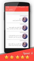 نصائح لتكون أسعد الناس screenshot 2