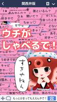 【関西弁版】ゆるヤミ彼女と100万件のメッセージ الملصق