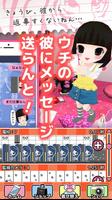 【関西弁版】ゆるヤミ彼女と100万件のメッセージ تصوير الشاشة 1