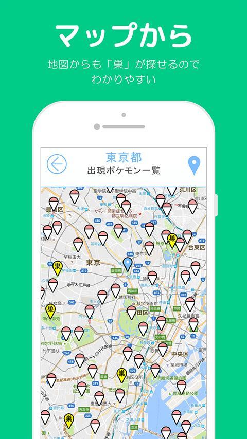 ポケモンgo 掲示板