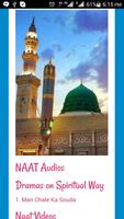 Naat Sharif ポスター