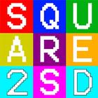 Squares 2D ไอคอน