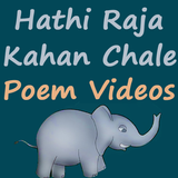 Hathi Raja Kahan Chale Poem simgesi