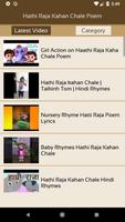 Hathi Raja Kahan Chale Poem स्क्रीनशॉट 1