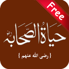 Hayatus Sahabah in Urdu Audio  Complete أيقونة