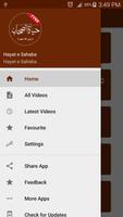 Hayatus Sahabah in Urdu Audio  Complete 스크린샷 1