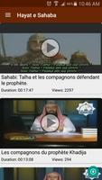 Hayatus Sahabah in Urdu Audio  Complete скриншот 2