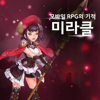 미라클CBT Plakat