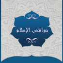 Десять Пунктов (Хазими) APK