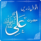 Hazrat Ali Quotes in Urdu - Aqwal Hazrat Ali ícone