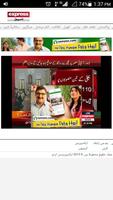 Live TV Pakistan 截图 1