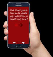 حشيان الهدرة للعدو و الحبيب 2019 bài đăng