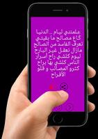 حشيان الهدرة للعدو و الحبيب 2019 ảnh chụp màn hình 1