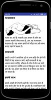 Yogasana Hindi imagem de tela 3