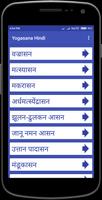 Yogasana Hindi imagem de tela 1