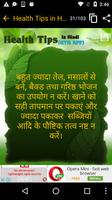 Health Tips in Hindi (GYM APP) تصوير الشاشة 3