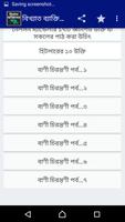 বিখ্যাত বেক্তির মূল্যবান উক্তি ảnh chụp màn hình 1