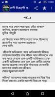 বিখ্যাত বেক্তির মূল্যবান উক্তি ảnh chụp màn hình 2