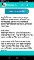 অ্যালার্জির সহজ চিকিৎসা ảnh chụp màn hình 3