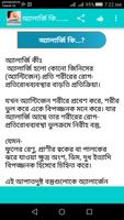 অ্যালার্জির সহজ চিকিৎসা ảnh chụp màn hình 2