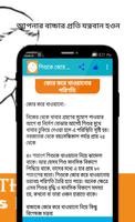 শিশুর স্বাস্থ্য screenshot 2