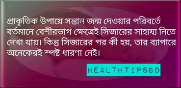 সিজার  না নারমাল ডেলিবাড়ী
