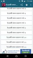 ইংরেজী শিখার সহজ ডায়ালগ screenshot 1